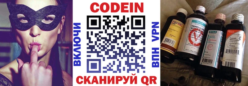 наркошоп  Воткинск  Кодеиновый сироп Lean напиток Lean (лин) 