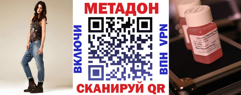 цена   Воткинск  ссылка на мегу ТОР  Метадон VHQ 